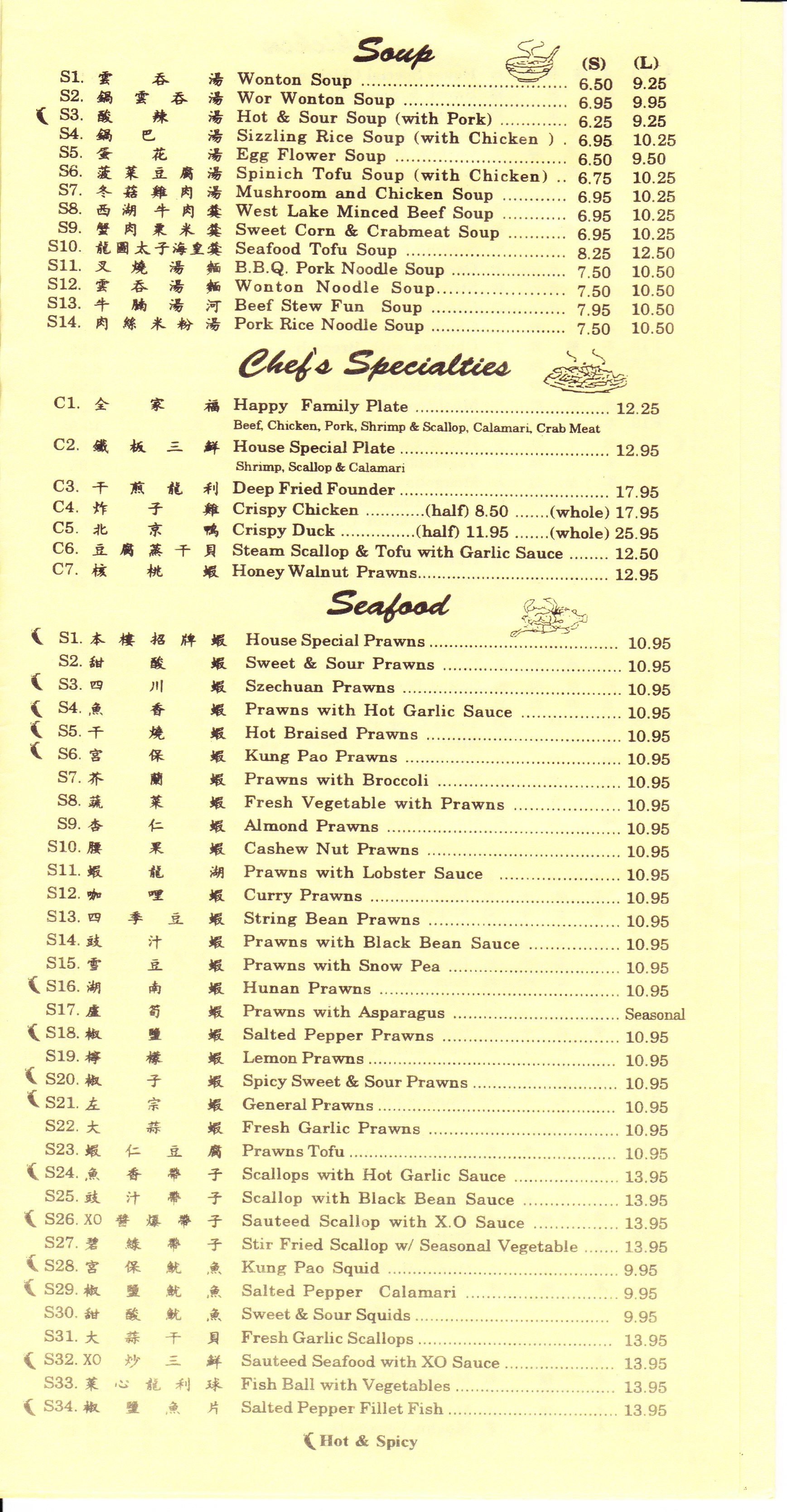 Information about "Image (25).jpg" on jade garden Davis LocalWiki